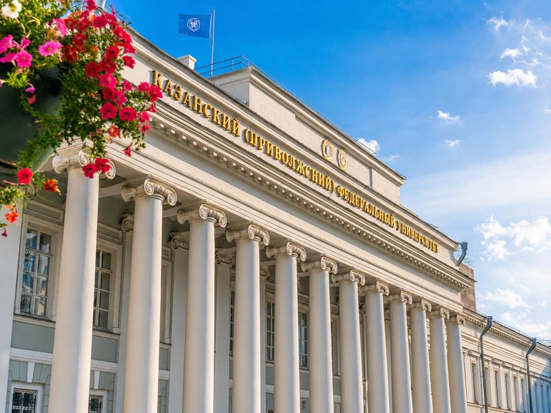 Казанский Федеральный Университет